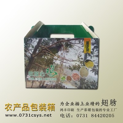 长沙农产品包装盒 从设计到印刷，全方位赋能品牌升级