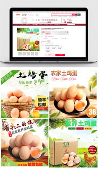 绿色山水农产品鸡蛋——电商主图设计素材下载指南